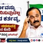 ಧರ್ಮವನ್ನು ವ್ಯಾಖ್ಯಾನಿಸುವುದಲ್ಲ ರಾಜ್ಯದ ಕರ್ತವ್ಯ, ಆಡಳಿತ ನಡೆಸುವತ್ತ ಗಮನ ಕೊಡಿ- ವಿ.ಡಿ.ಸತೀಶನ್ ವಿರುದ್ಧ ಎಸ್‌ಎಸ್‌ಎಫ್