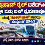 ಇತಿಹಾದ್ ರೈಲ್ ಟಿಕೆಟ್‌ನಲ್ಲಿ ಮೆಟ್ರೋ ಮತ್ತು ಬಸ್ ಪ್ರಯಾಣವೂ ಲಭ್ಯ- ದುಬೈ ‘ನೋಲ್ ಪಾಸ್’ ಸೇವೆಯ ಸಂಪೂರ್ಣ ಮಾಹಿತಿ