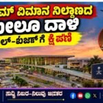ದಮ್ಮಾಮ್ ವಿಮಾನ ನಿಲ್ದಾಣದ ಮೇಲೂ ದಾಳಿ- ಅಲ್ ಖರ್ಜ್ ಕಡೆಗೂ ಕ್ಷಿಪಣಿ